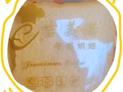 -吉美诺烘焙(公园北路店)