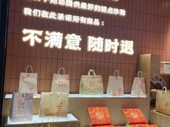 -乾隆酥院(鼓楼店)
