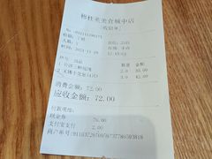 -穆桂英美食(城中店)