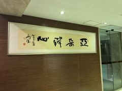 -西安大雁塔科技大学地铁站亚朵酒店