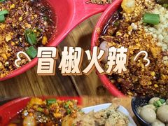 -冒椒火辣(奎星楼街店)