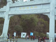 -羚羊峡古栈道森林公园