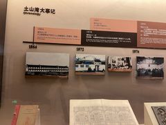 -土山湾博物馆