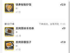 -许哥东北烧烤·铁丳烤串·宫后夹肉(繁花中心店)