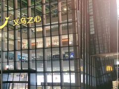 -义乌之心城市生活广场