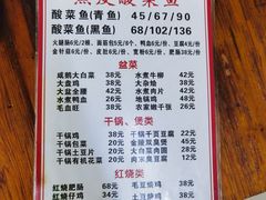 -黑皮酸菜鱼(三山街店)