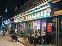 -正通记·哈尔滨烧烤·炭烤鸽子(七宝万科国际店)