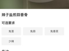 -大树餐厅(益田假日店)