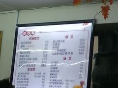 菜单-八亩沟擀面皮(西安首店)