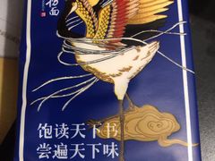 -和府捞面(石景山喜隆多店)