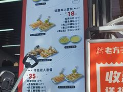 -众品老方子锅贴甜沫(李村店)