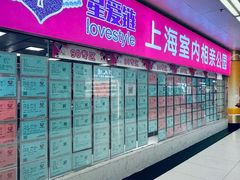 -人民公园-相亲角