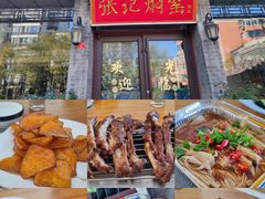 -张记焖窑·十五年专注焖烤(雍和宫店)
