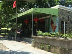 -绿野餐厅(上海动物园店)