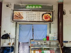 -李小老烧饼(常营民族家园店)