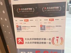 -无界眼镜MaxLess(南翔印象城店)