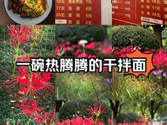 -一味老卤面(大石桥店)