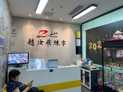 -赵汝飞练字硬笔书法(静安大融城校区)