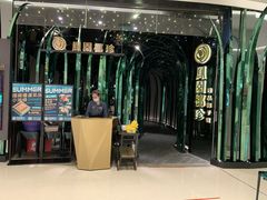 -凤园椰珍·臻品椰子鸡(保利时光里店)