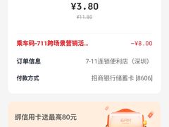 -7-11便利店(连城新天地店)