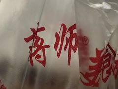 -大马弄蒋师傅美食酥鱼(察院前店)