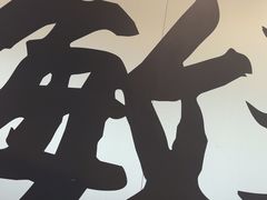 -敏华冰厅(平安金融中心店)