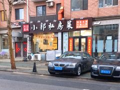 -小郭私房菜·海肠捞饭店(学士街店)