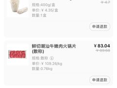 -盒马X会员店(上海森兰商都店)