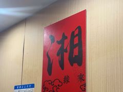 -谭姐湘菜馆(浦东大道店)