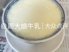 -周大娘牛乳(旧寨古村总店)