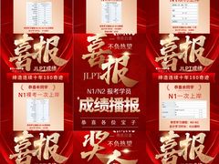 -帝京日语(春熙路旗舰校区)