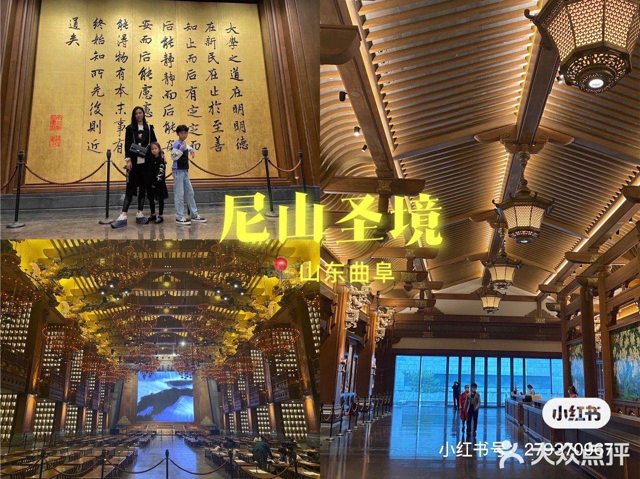 山东曲阜📍尼山圣境|亲子游推荐|新晋网红地
