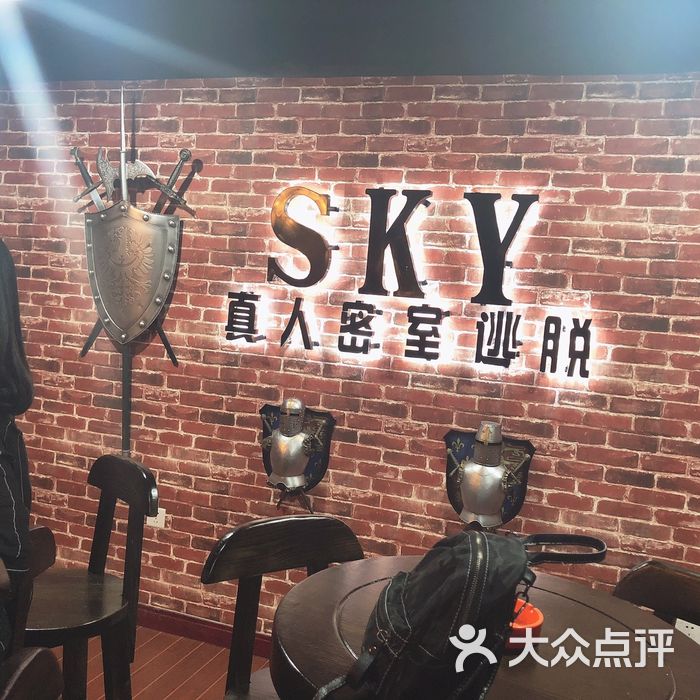sky真人密室逃脱