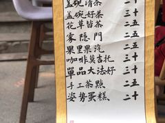 -悟饮门市景店