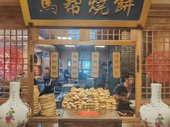 -百花人家(门城水岸店)