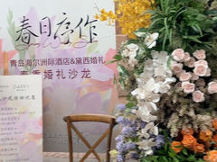 -青岛海尔洲际酒店