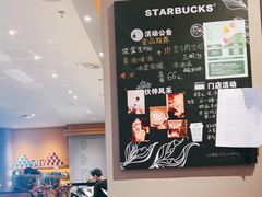 -星巴克(天津滨海国际机场1店)