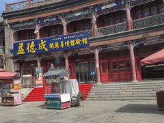 -古文化街旅游区