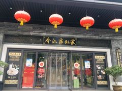 门面-令氏家外家岐山面(火炬路店)