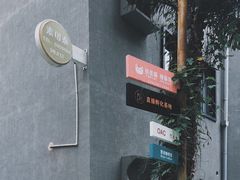 -默迹咖啡馆