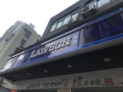 -罗森便利店(鱼市街店)