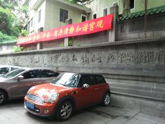 大院-广州三元宫