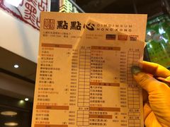 -点点心点心专门店(旺角店)