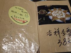 -吉祥圣雪藏餐