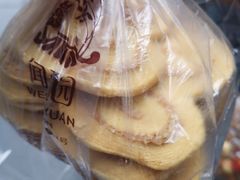-闻酥园(青羊区文殊坊店)