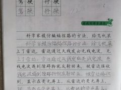 -赵汝飞练字(南京路国际贸易中心校区)