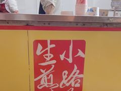 -小路易生煎馆(前进五路店)
