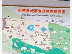 -西安秦岭野生动物园