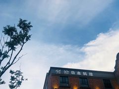 -紫· 割烹  Kappo Murasaki