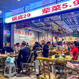 深圳‼️地摊火锅界的“萨莉亚”‼️